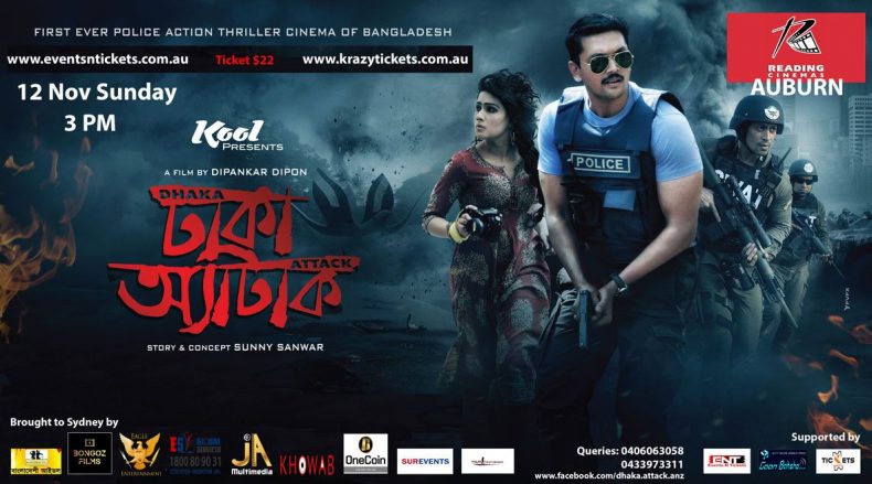 Dhaka Attack Movie | SYDNEY, AUS
