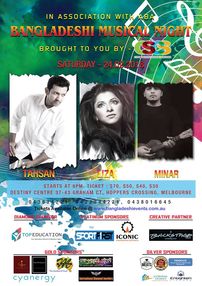 Bangladeshi Musical Night || Melbourne