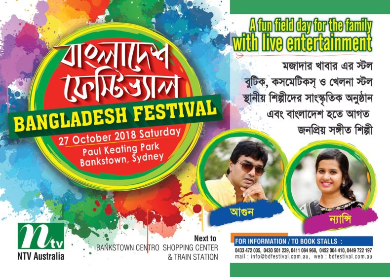 Bangladesh Festival 2018 || Sydney