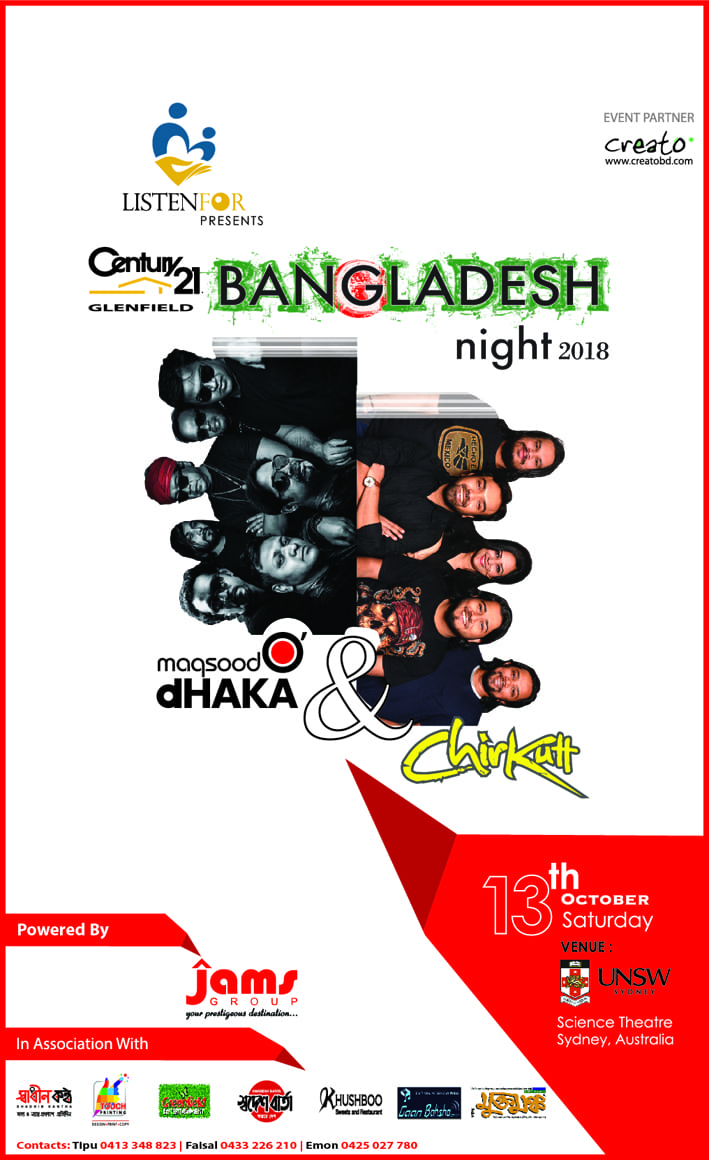 Bangladesh Night 2018 | ListenFor || Sydney