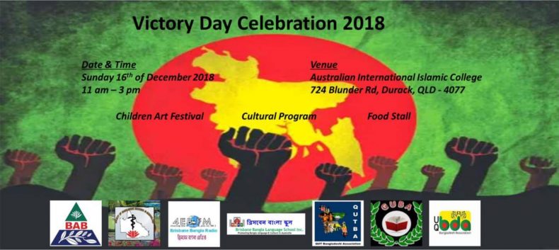 Victory Day Celebration 2018 || Brisbane
