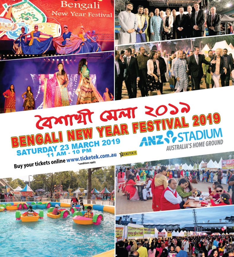 BOISHAKHI MELA 2019 | ANZ Stadium || Sydney