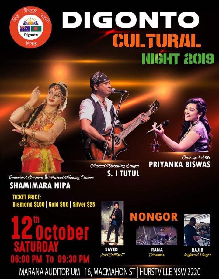 Digonto Cultural Night 2019 || Sydney