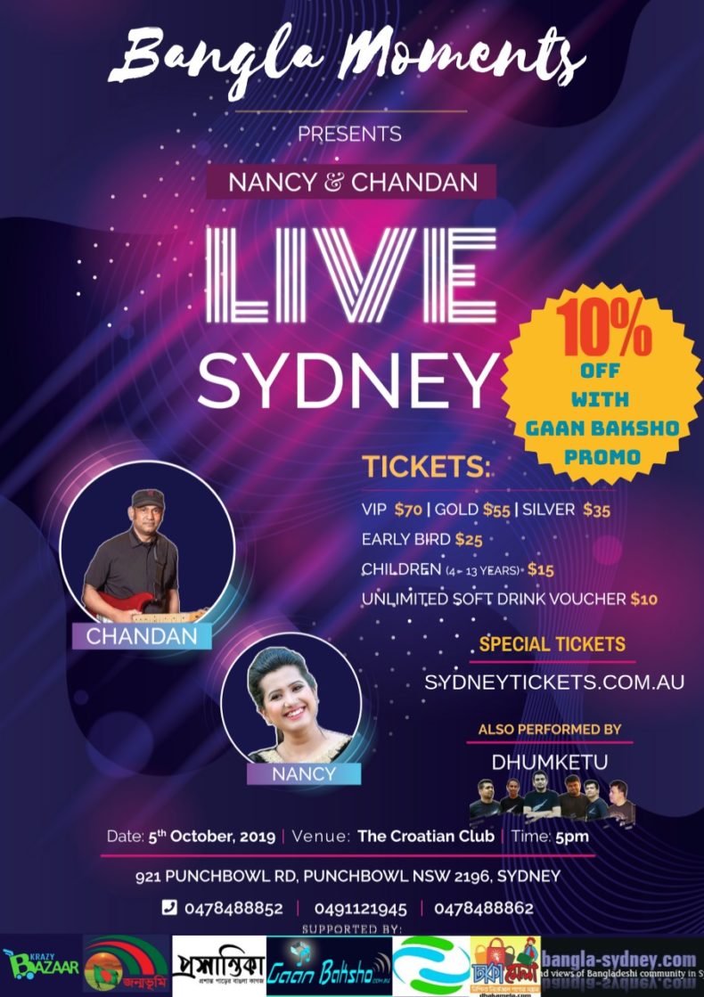 Nancy & Chandan Live || Sydney