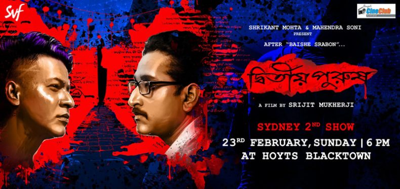 Dwitiyo Purush – 2nd Show || SYDNEY